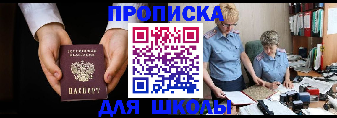 временная регистрация надежно в Белёве