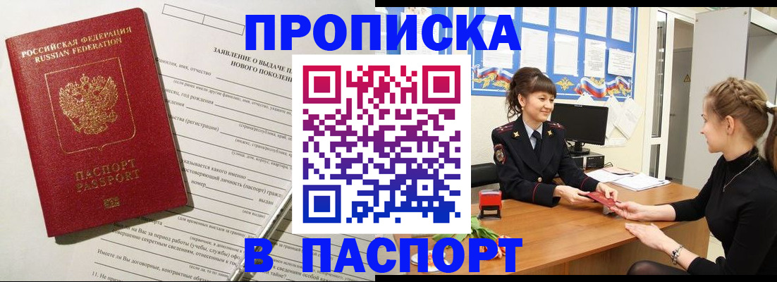 пропишу в квартире в Белёве