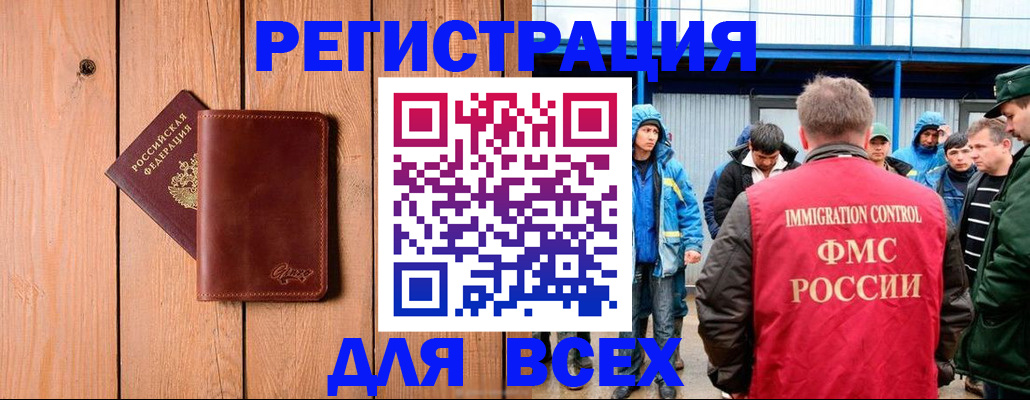 временная регистрация недорого в Белёве
