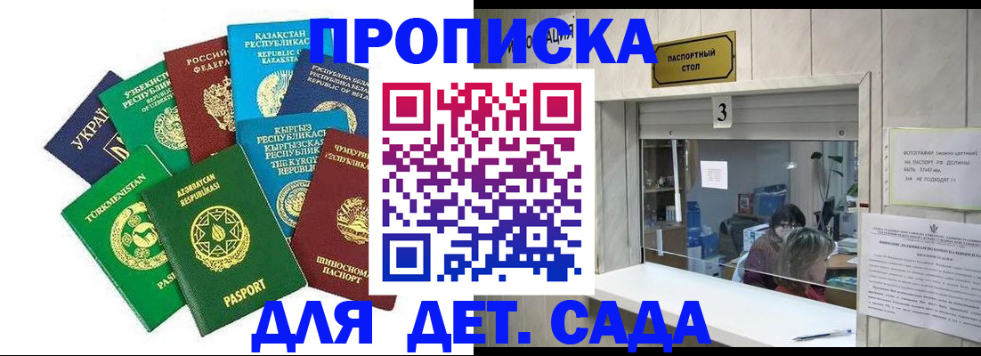 временная регистрация в Белёве